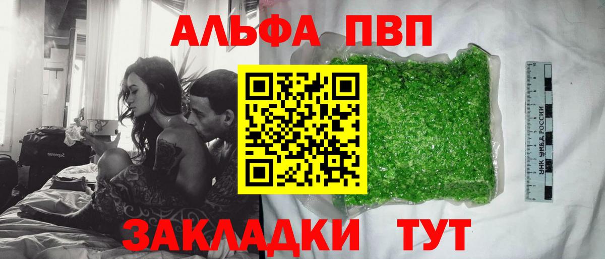 Alfa_PVP кристаллы  Alfa_PVP крисы CK  Alfa_PVP  Вход с VPN  Alpha PVP СК КРИС  Королёв 
