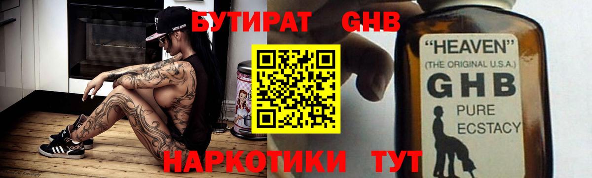 БУТИРАТ оксана  Вход с VPN  Королёв 