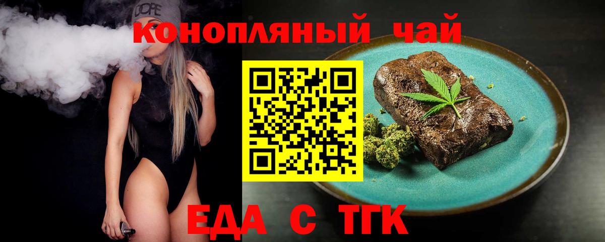Королёв  Печенье с ТГК марихуана  Вход с VPN 