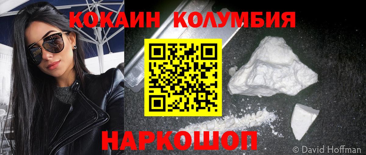 КОКАИН VHQ  КОКАИН 99%  Кокаин  Вход с VPN  Королёв 