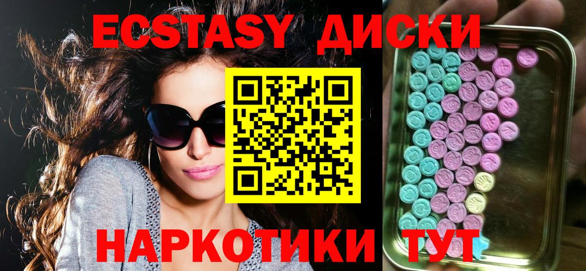 Экстази 250 мг  Ecstasy таблы  Ecstasy  Королёв  Вход с VPN 