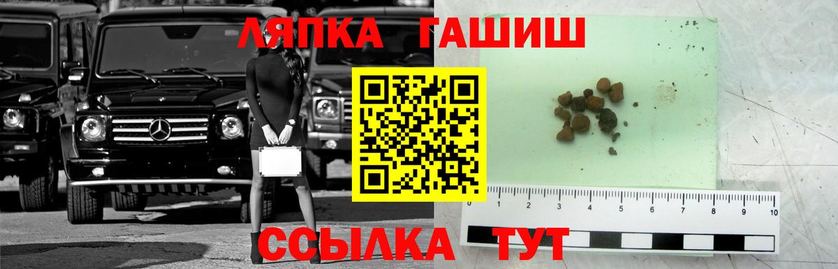 ГАШИШ Cannabis Королёв
