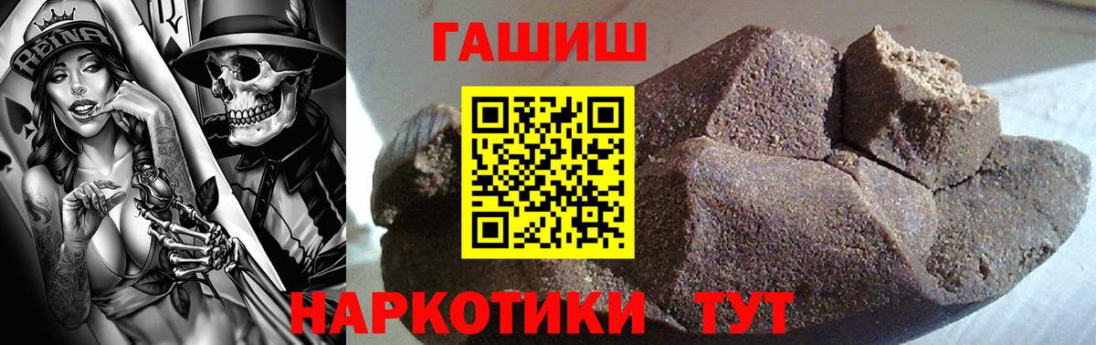 Гашиш  Вход с VPN  Королёв  Гашиш гашик 