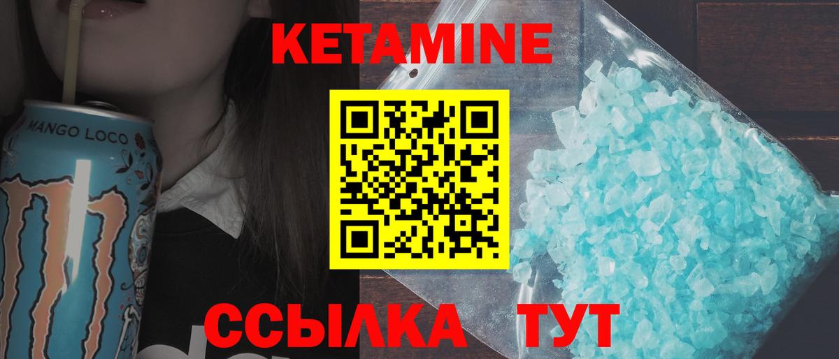 Королёв  КЕТАМИН VHQ  КЕТАМИН ketamine  Вход с VPN 