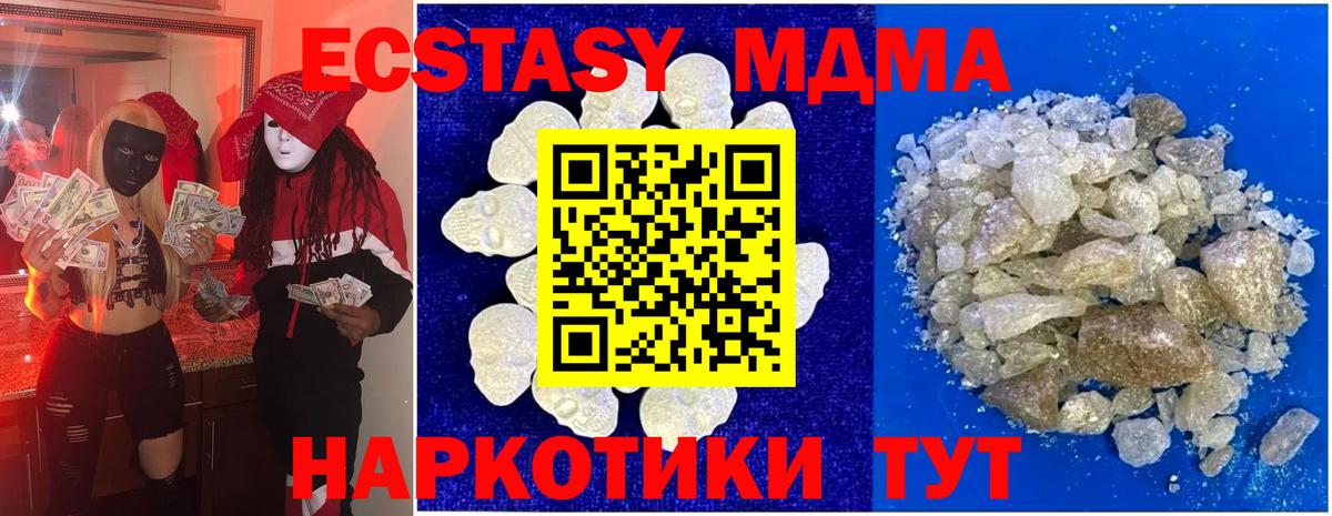 MDMA кристаллы  МДМА Molly  Королёв  МДМА  Вход с VPN 