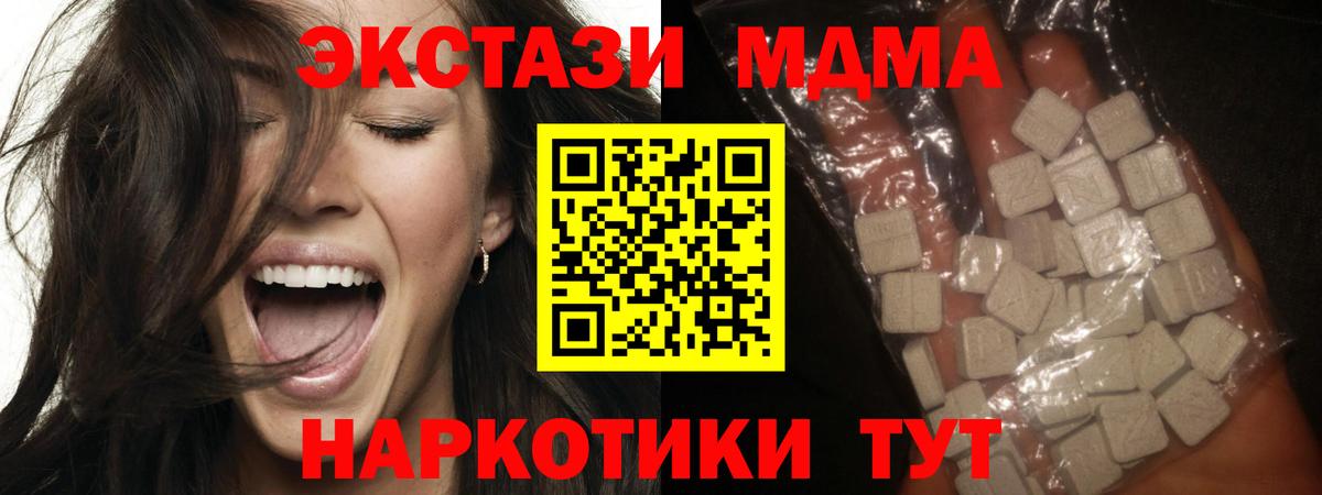МДМА кристаллы Королёв