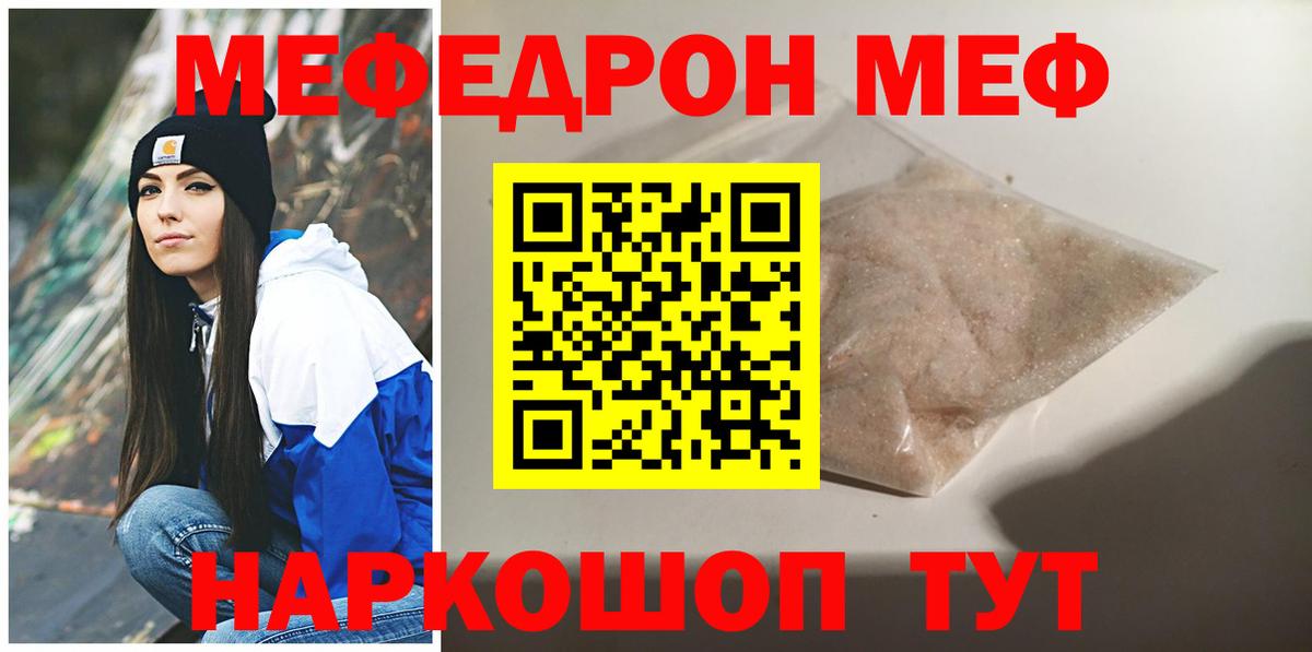 Мефедрон мука Королёв