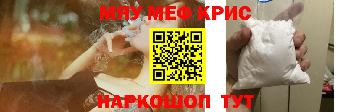 МЕФ  Меф мука  Вход с VPN  как найти   МЕФ кристаллы  Королёв 