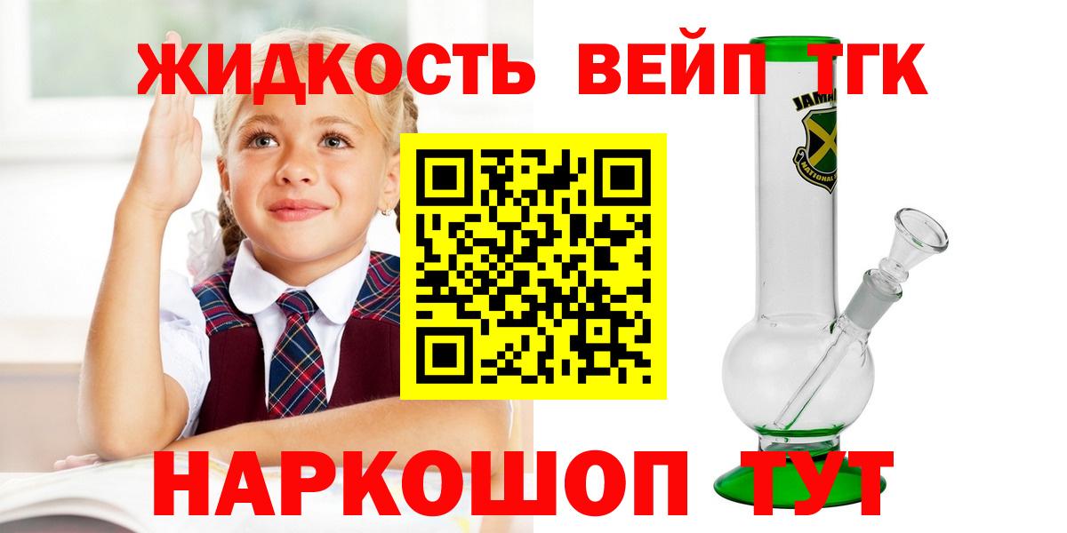 Дистиллят ТГК жижа  где продают   Королёв  Вход с VPN 