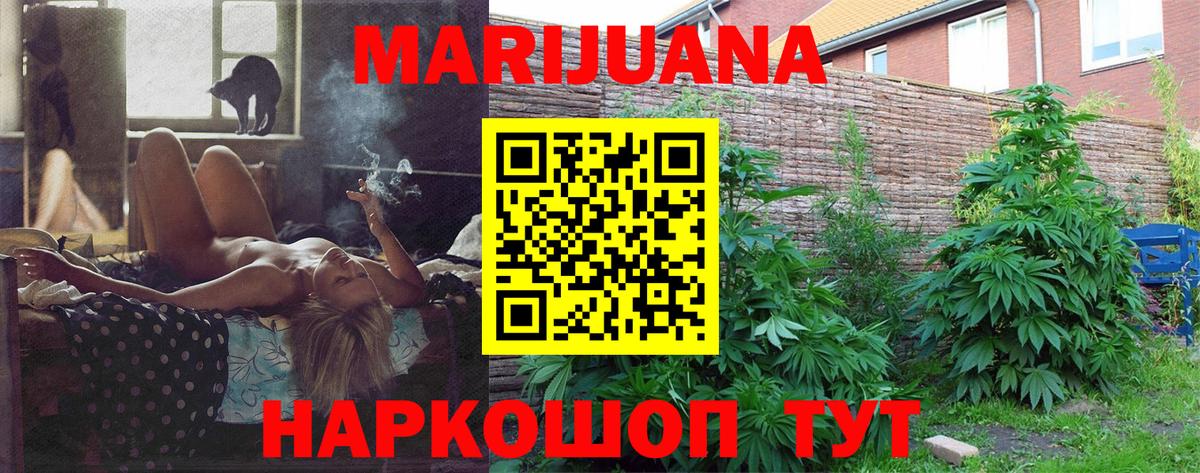 Шишки марихуана White Widow Королёв